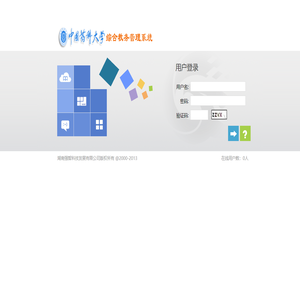 中国药科大学综合教务管理系统