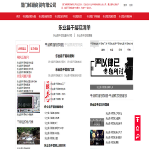 厦门绰颖商贸有限公司