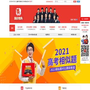 提分宝典官方网站