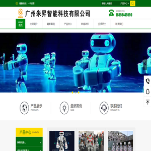 广州米昇智能科技有限公司