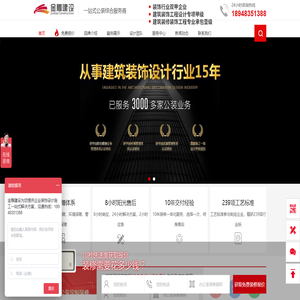 深圳装修公司