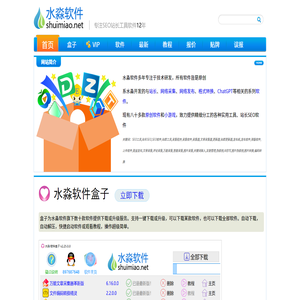 水淼软件技术
