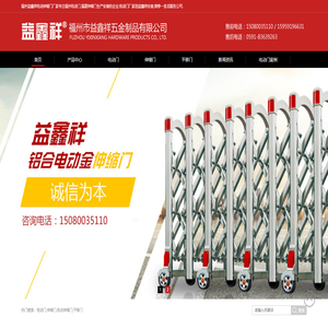 福州伸缩门