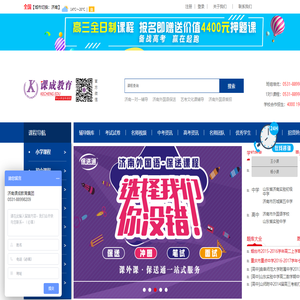课成教育