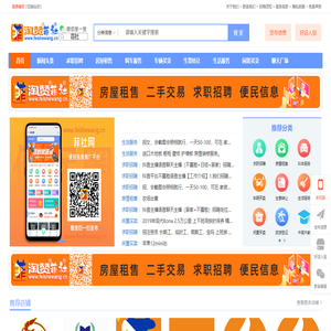 免费发布便民信息平台