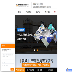 除锈剂