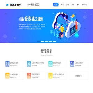 管家婆软件,进销存软件,广州管家婆软件,广州市企业管理软件