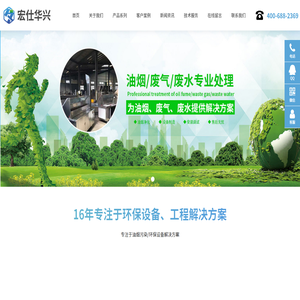 广东华兴环保科技有限公司