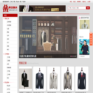 重庆职业装,西服,工作服定做「T恤/劳保/保安/护士」