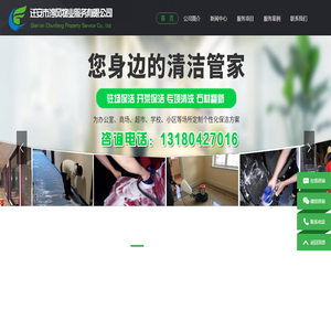 迁安市淳风物业服务有限公司