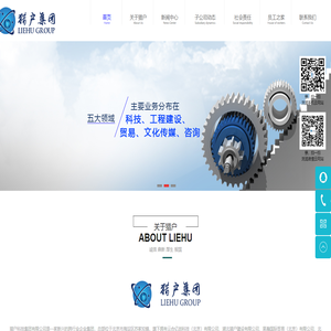 猎户科技集团有限公司