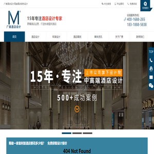 广州广美酒店设计公司
