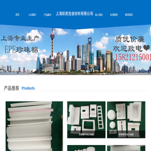 上海昕武包装材料有限公司