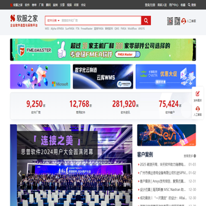 软服之家