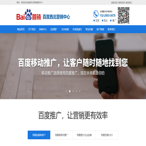 西安百度公司地址