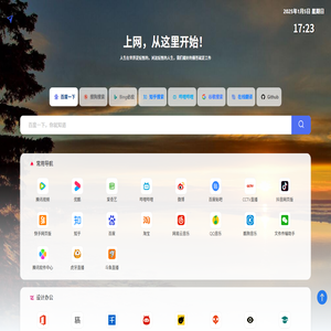 极简导航