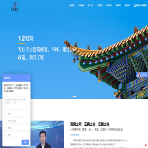 建筑平移