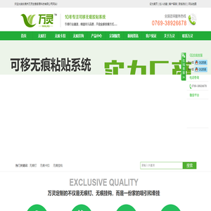 无痕挂钩