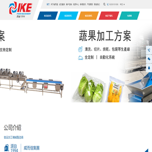 食品加工机械製造商