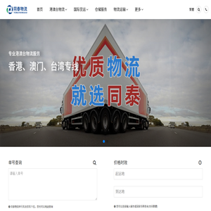 广州物流公司