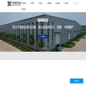 河北裕城伟业环保科技有限公司