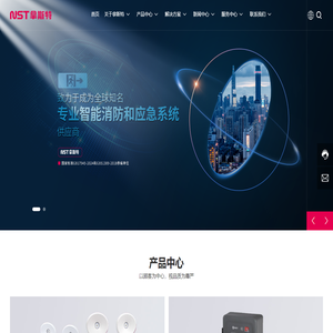 广东拿斯特（国际）照明有限公司,专业消防照明与疏散系统服务商
