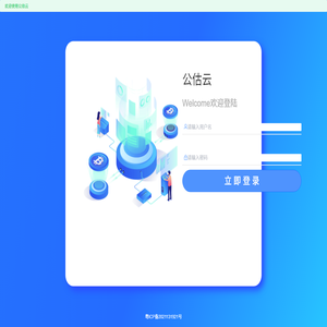 公估云