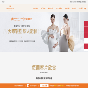 金夫人玛瑞莎孕妇照写真摄影