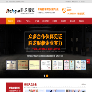 山东校服厂家,山东园服厂家,德州园服,德州校服订做厂家,德州工作服订做