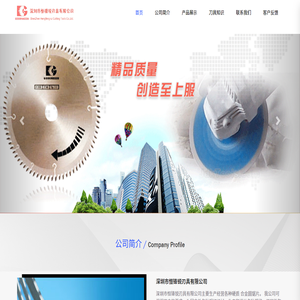 深圳市恒锋锐刃具有限公司