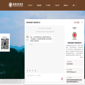 电话/网络销售白酒