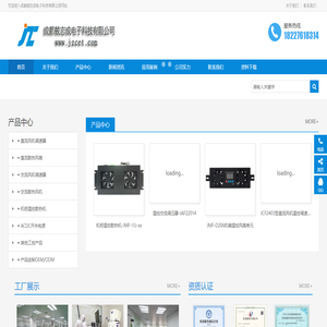 成都兢志成电子科技有限公司