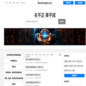 Baoshengde