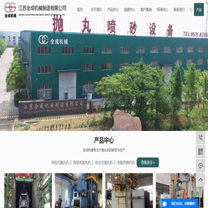 吊钩式抛丸机