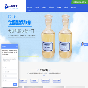 钛酸四丁酯