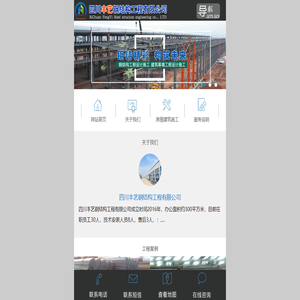 四川丰艺钢结构工程有限公司11