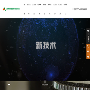交通建设,GIS,工程数字化