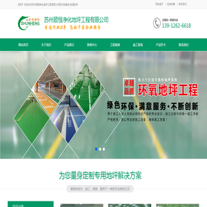 苏州环氧地坪