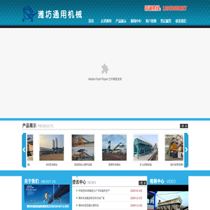 潍坊市通用机械有限公司