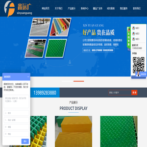绵阳市涪城区鑫远广玻璃钢制品经营部