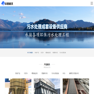 北京华夏航天工业有限公司
