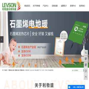 石墨烯电热膜