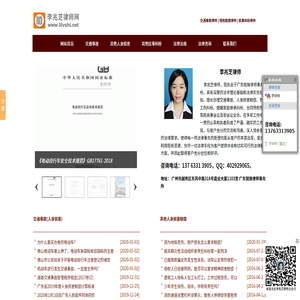 佛山交通事故律师
