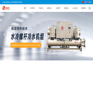 深圳市台冷空调设备有限公司