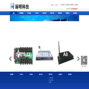 北京丽明科技有限公司