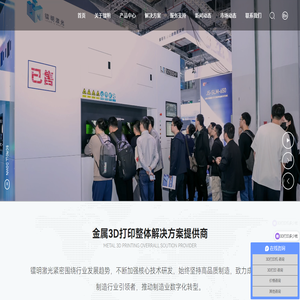 天津镭明激光科技有限公司