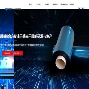 湖南初源新材料股份有限公司