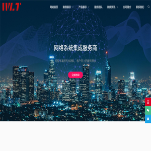 禾火网络