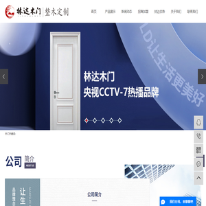 林达木门