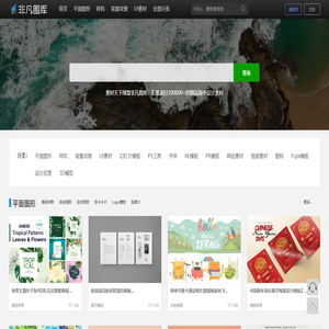 素材天下
